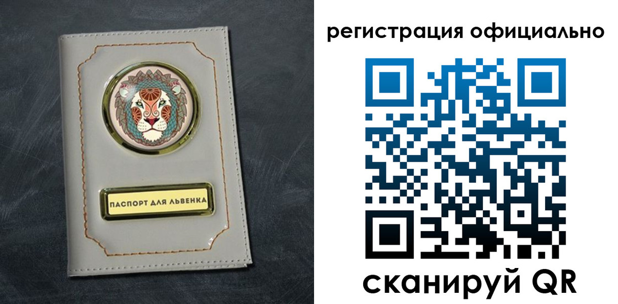 прописка штамп в Тюмени