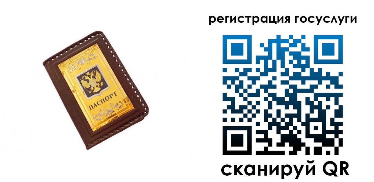 купить прописку в Тюмени