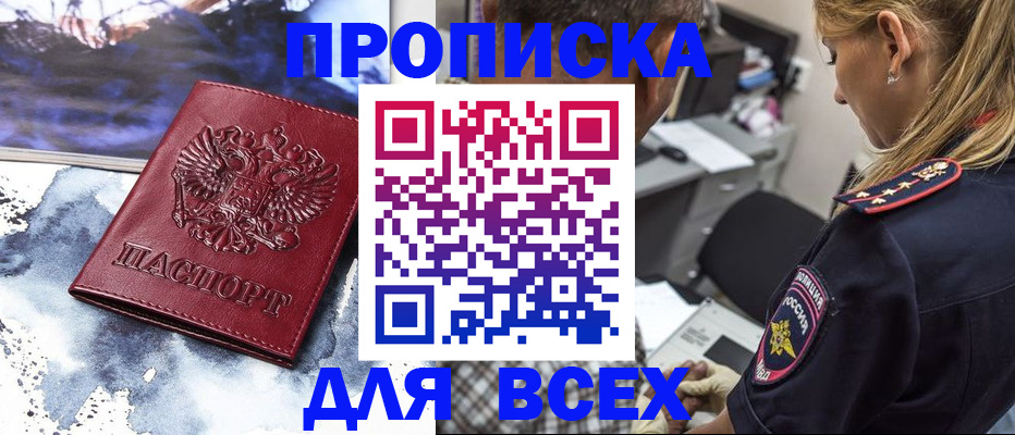 временная регистрация адрес в Тюмени