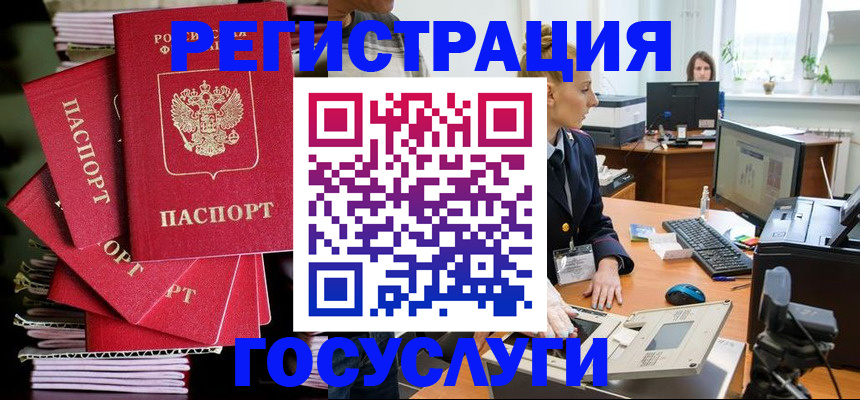 прописка для школы в Тюмени