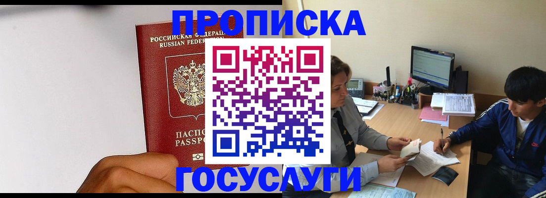 временная регистрация госуслуги в Тюмени