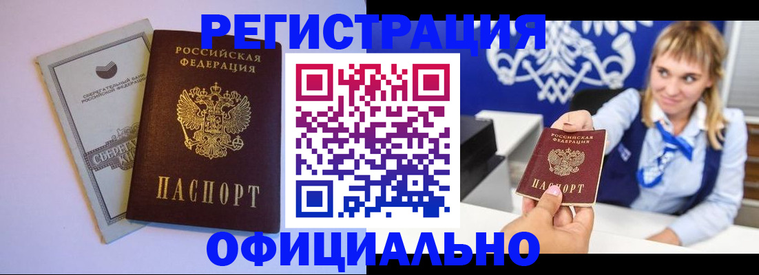 временная регистрация для школы в Тюмени