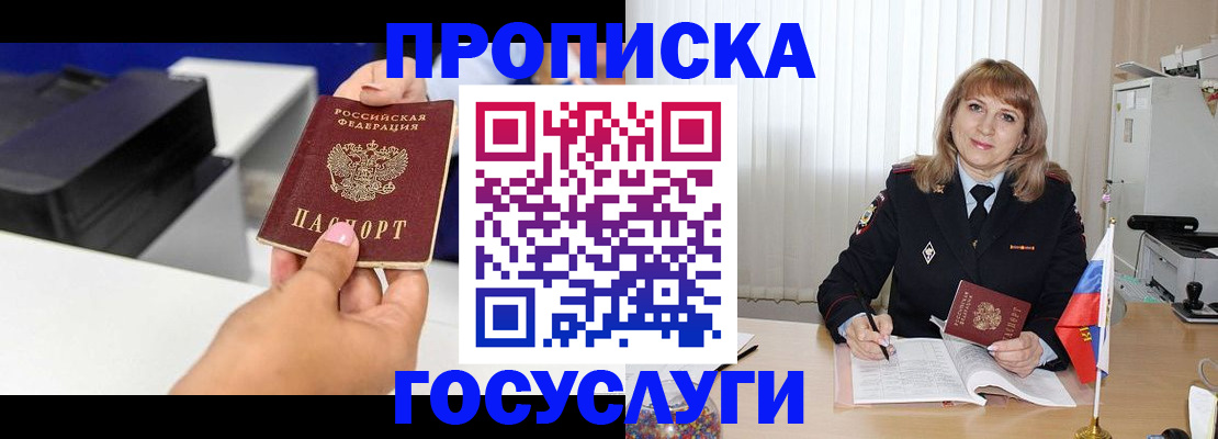 прописка для школы в Тюмени